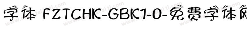 字体 FZTCHK-GBK1-0字体转换